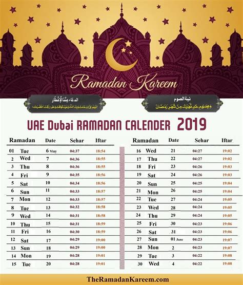 ramadan 2022 uae start date